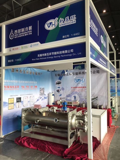 Chengdu West Refrigeration Exhibition has been successfully completed!